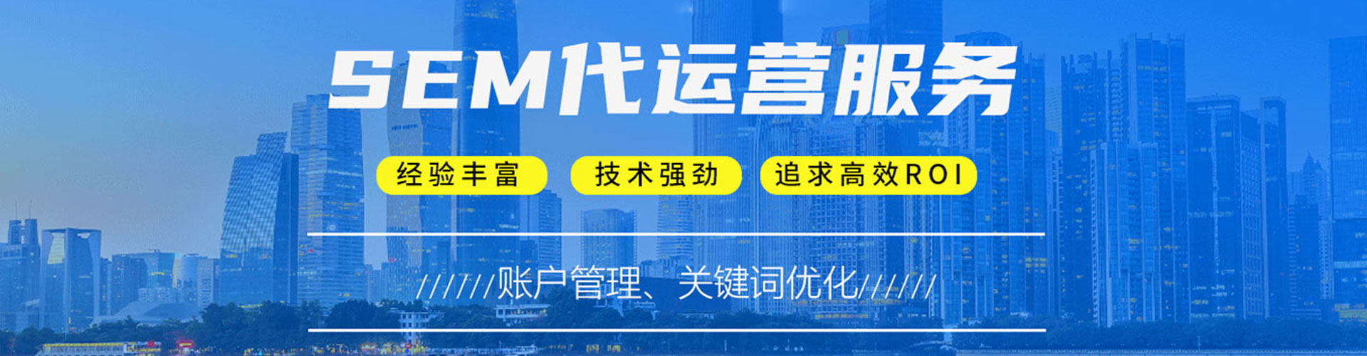 元阳sem竞价员